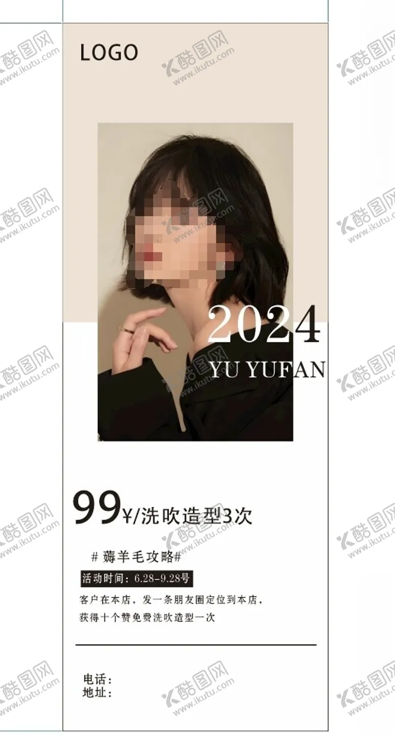 编号：63968602131435125973【酷图网】源文件下载-理发店