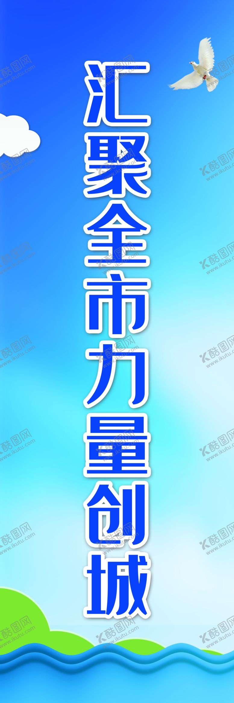 编号：21683909210015096910【酷图网】源文件下载- 保护环境 