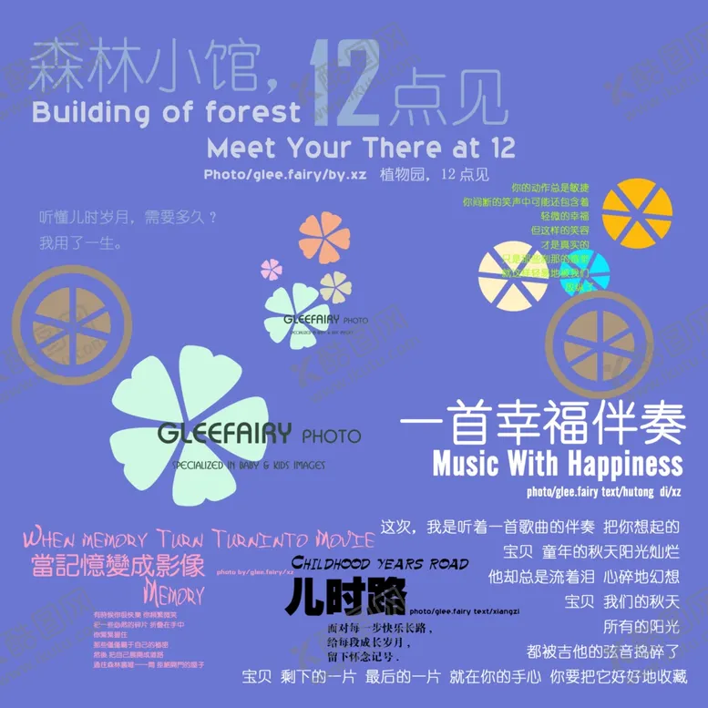 编号：82612905031742308900【酷图网】源文件下载-新版宝宝幼儿少年相册模板
