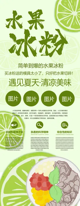 水果详情页水果海报素材水果