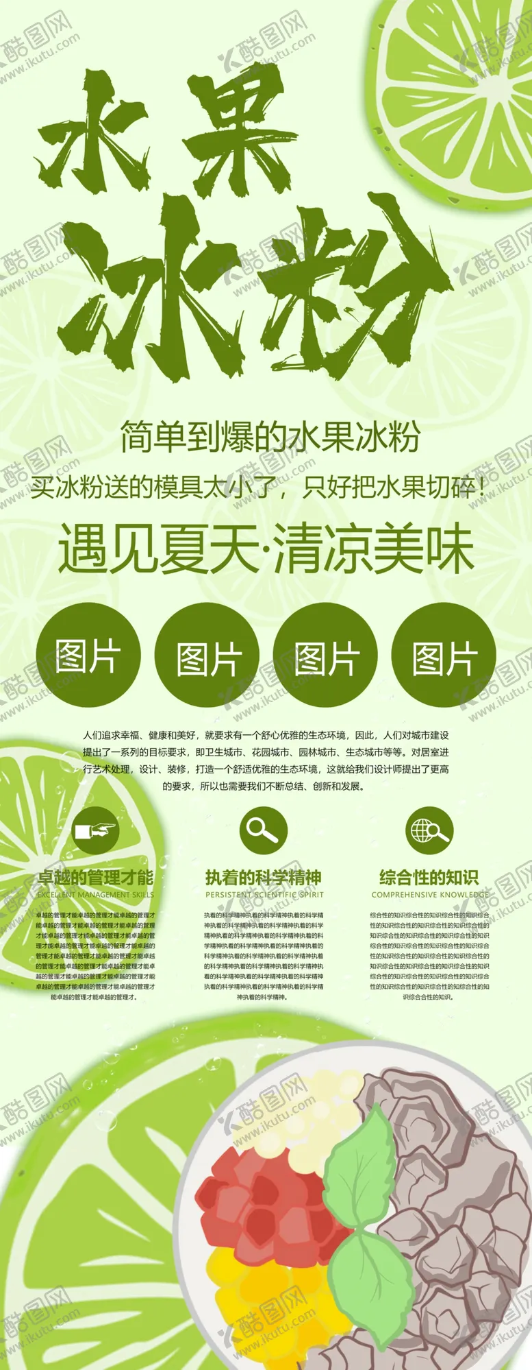 编号：26483106300754583823【酷图网】源文件下载-水果详情页水果海报素材水果