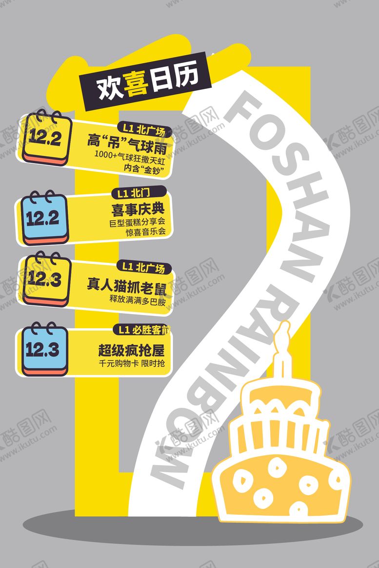 编号：27179811281929211853【酷图网】源文件下载-美陈造型