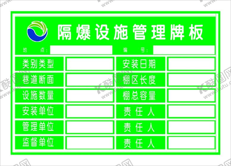 编号：18971007040255593654【酷图网】源文件下载-隔爆设施