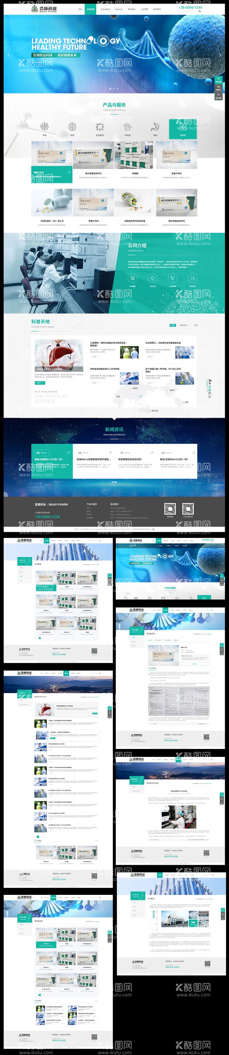 编号：77330211201837059700【酷图网】源文件下载-医疗生物科技基因网页设计