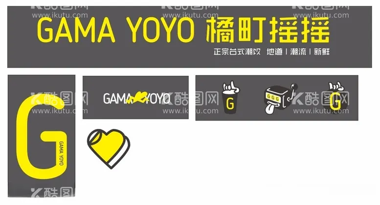 编号：15953012110949291280【酷图网】源文件下载-GAMAYOYO橘町摇摇