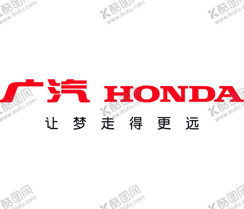 编号：45016809191819399417【酷图网】源文件下载-广汽本田LOGO