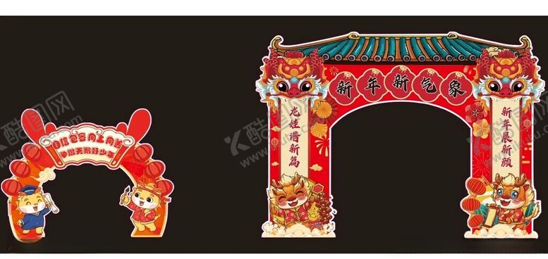 编号：54755101251559142076【酷图网】源文件下载-龙年春节拱门
