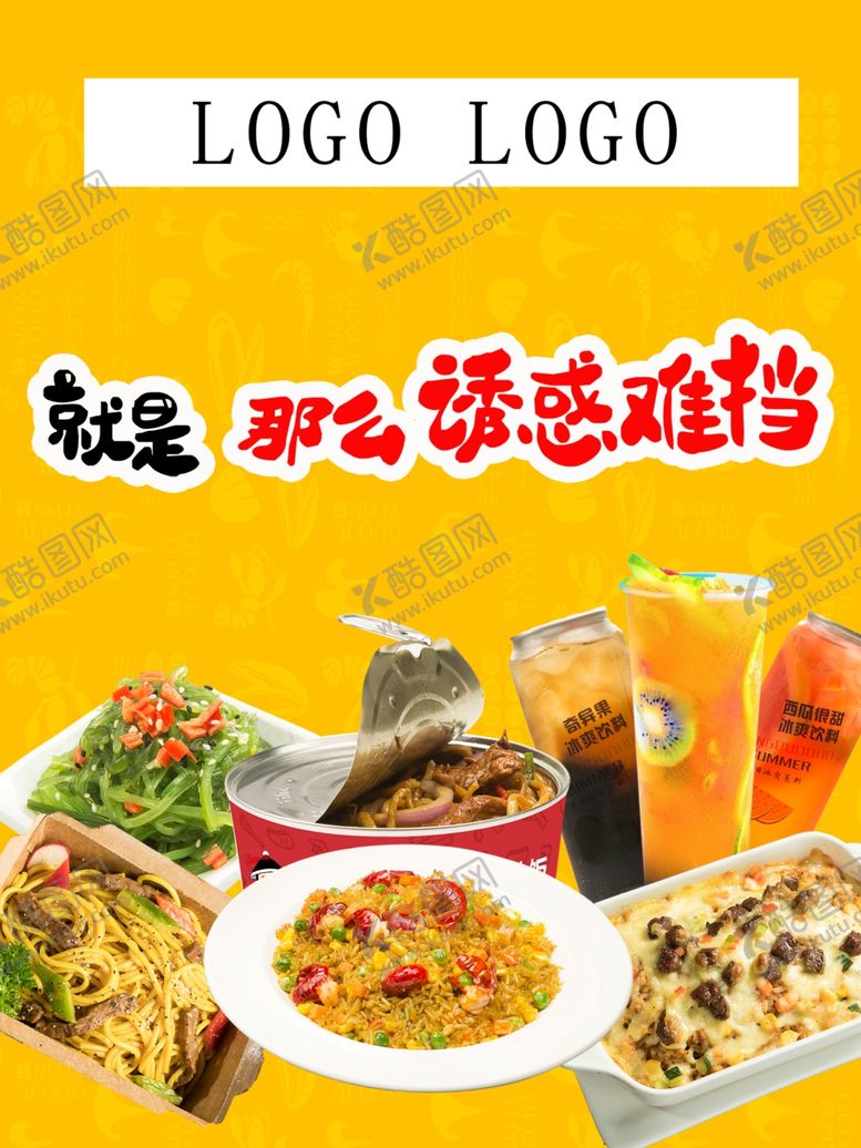 编号：87187110251114427263【酷图网】源文件下载-炒饭炒面