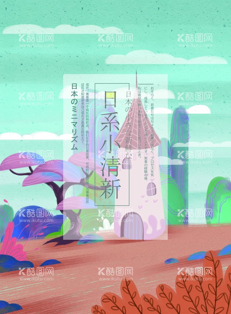 编号：78617203191911451595【酷图网】源文件下载-卡通插画