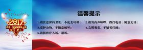 晚会入场券
