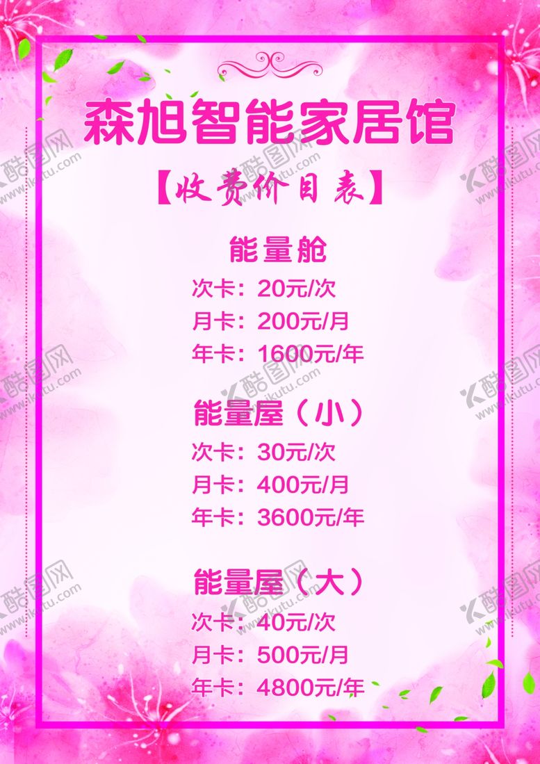 编号：56346309152201091201【酷图网】源文件下载-单页