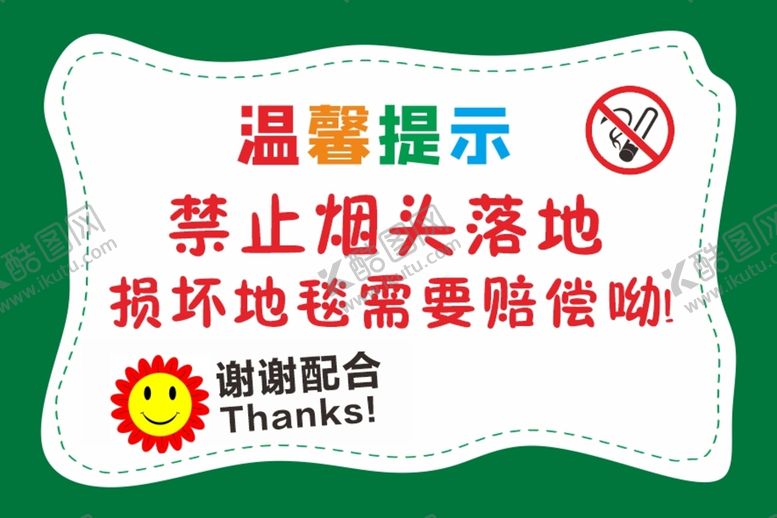 编号：96518409170044221740【酷图网】源文件下载-温馨提示