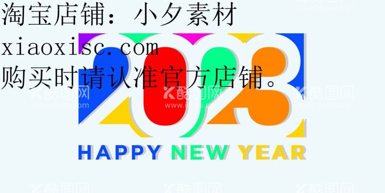 编号：37199212031410278696【酷图网】源文件下载-2023年字体