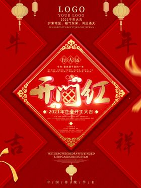 新年快乐