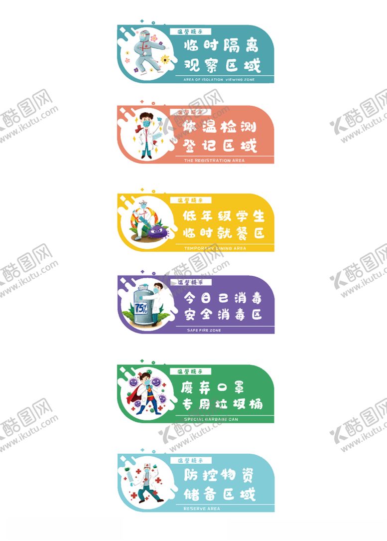 编号：17121107060800167871【酷图网】源文件下载-校园标牌