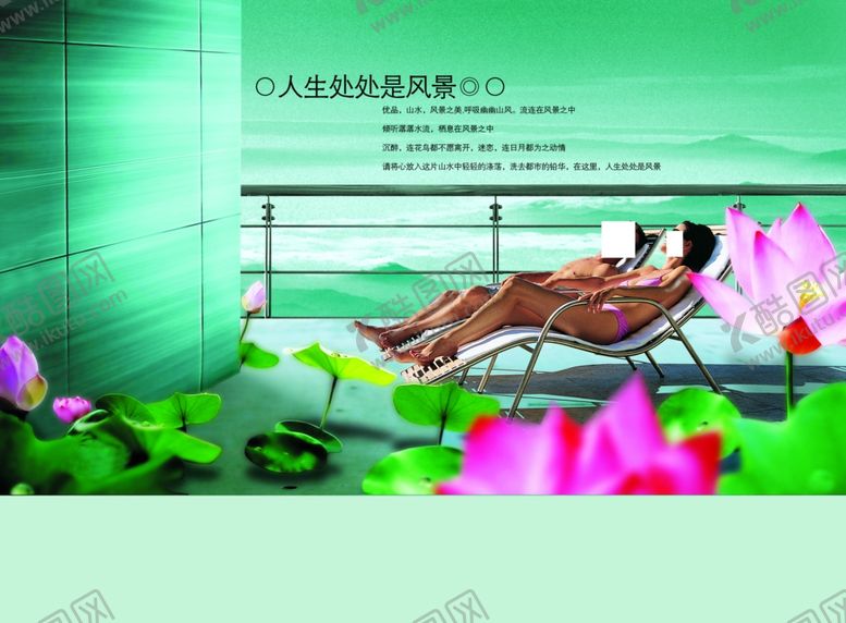 编号：96997605161615026531【酷图网】源文件下载-格调生活绿色清新屋顶宣传海报