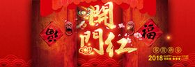 企业开门红