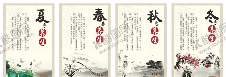 编号：20038705140149219858【酷图网】源文件下载-春夏秋冬装饰画