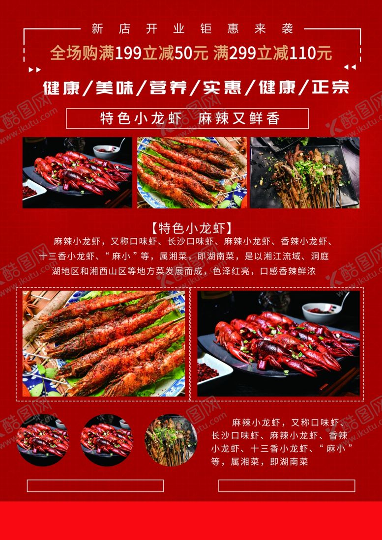 编号：76221110271252011451【酷图网】源文件下载-开业海报