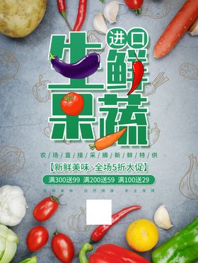 生鲜配送