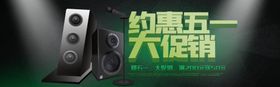 约惠五一