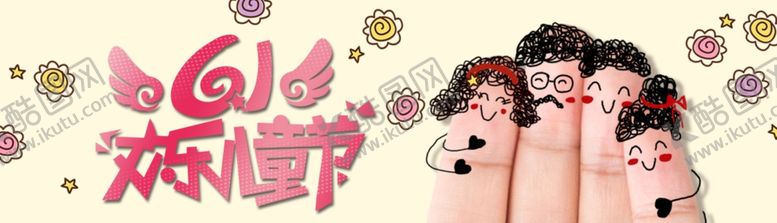 编号：72466806282059523334【酷图网】源文件下载-六一海报