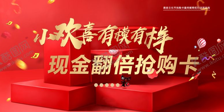 编号：91545910221311164553【酷图网】源文件下载-抽奖券入场券图片