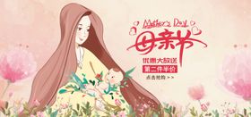 母亲节