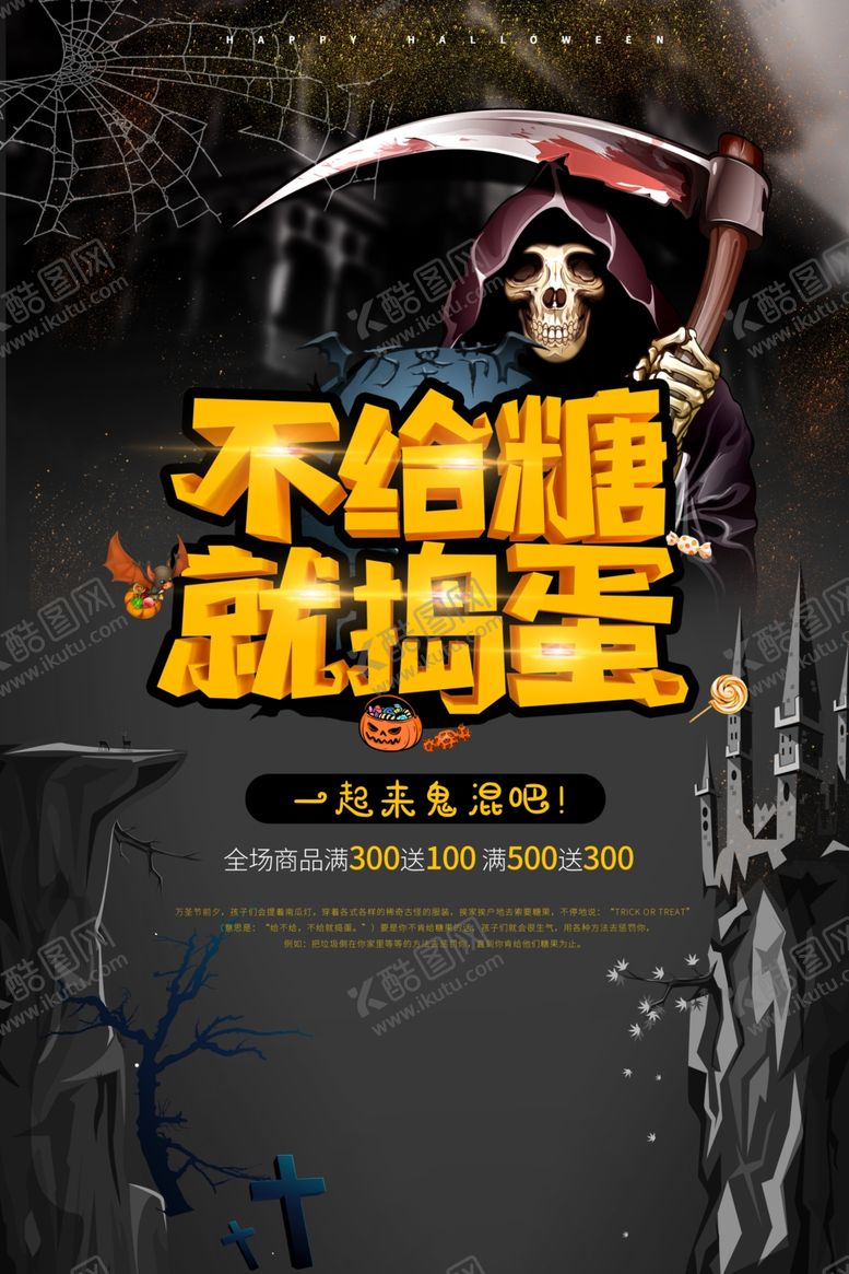 编号：98649005160648585133【酷图网】源文件下载-万圣