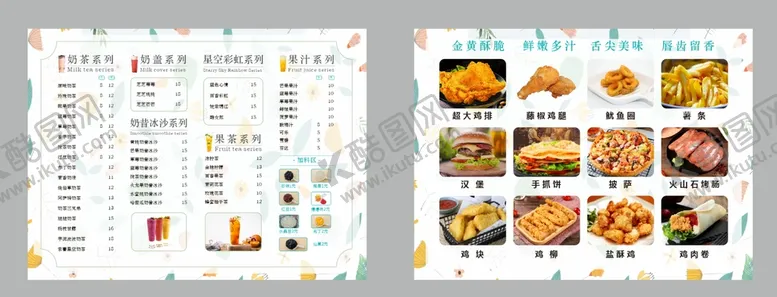 编号：91727010181033065864【酷图网】源文件下载-价目表