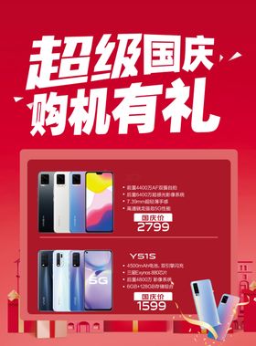 汽车海报单页
