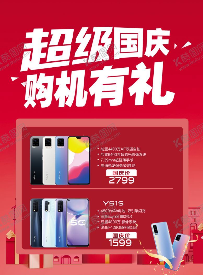 编号：73595605030335276334【酷图网】源文件下载-海报单页
