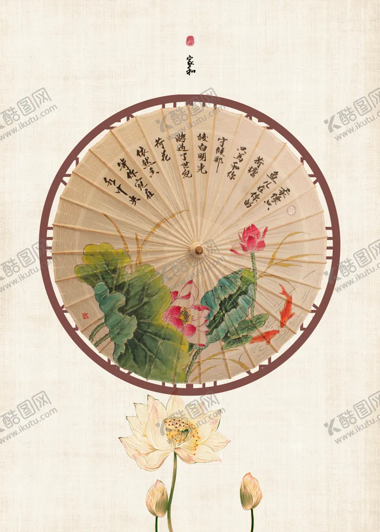编号：17239609280022252981【酷图网】源文件下载-家和国画