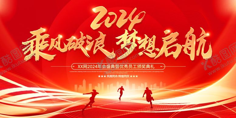 编号：23098812291829169499【酷图网】源文件下载-颁奖典礼海报