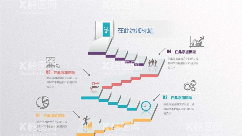 编号：75602010191403465908【酷图网】源文件下载-微立体图表