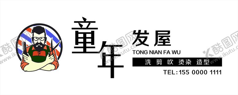 编号：56781309252322081640【酷图网】源文件下载-理发店门头