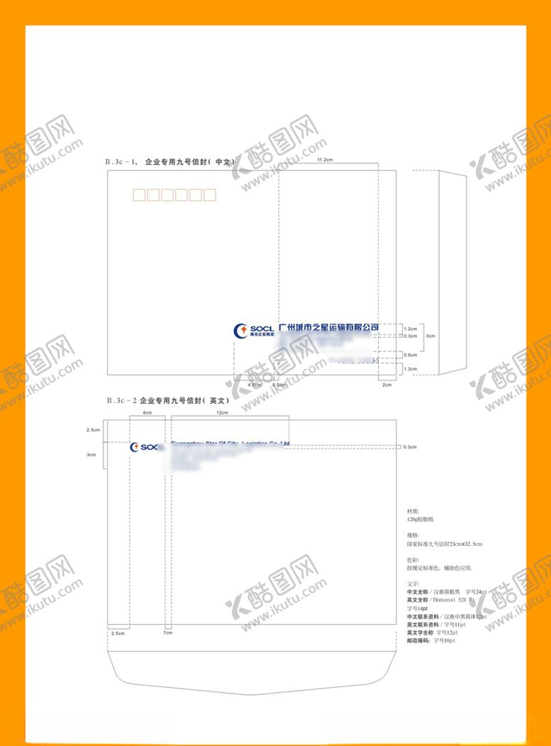 编号：30930810060547471251【酷图网】源文件下载-创意vi设计