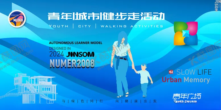 编号：88830501270947103496【酷图网】源文件下载-青年城市健步走活动