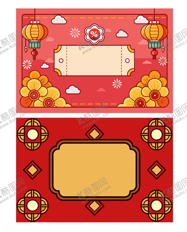 编号：31326811021313084273【酷图网】源文件下载-红色喜庆背景插画