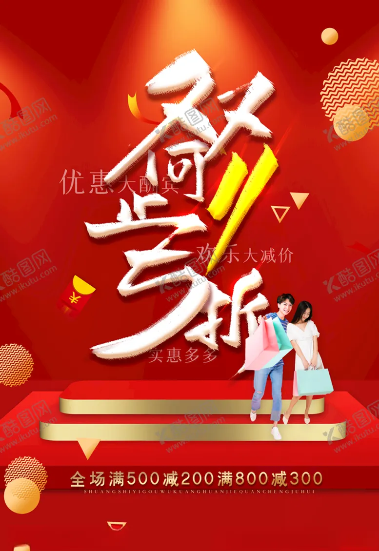 双十一装修拍照框建材家居拍照框11