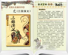 卡通人物诸葛亮插画三国演义