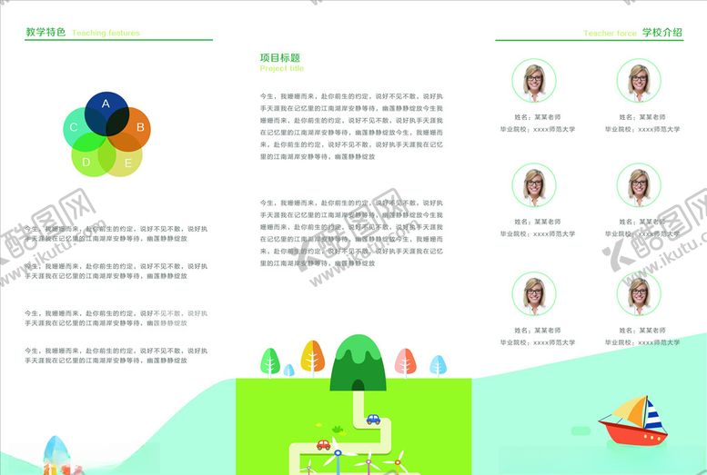 编号：17039006151508586184【酷图网】源文件下载-三折页模板