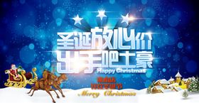 圣诞节礼盒素材吊旗
