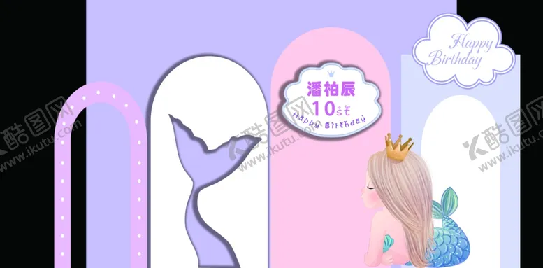编号：51333012010026485832【酷图网】源文件下载-美人鱼生日