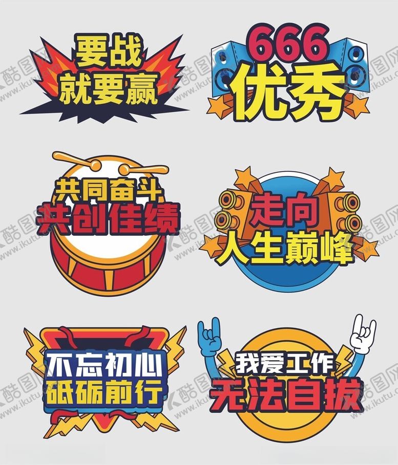 编号：92217206300705161477【酷图网】源文件下载-手举牌