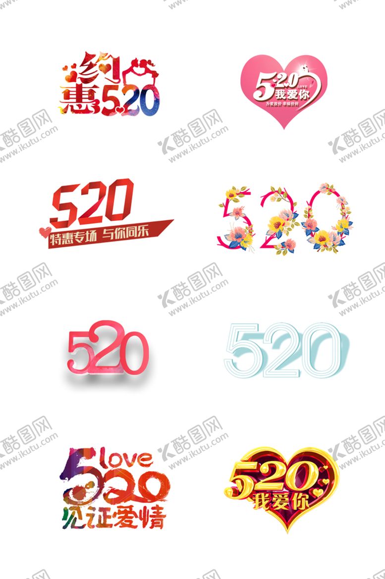 编号：12793009220325583687【酷图网】源文件下载-520告白