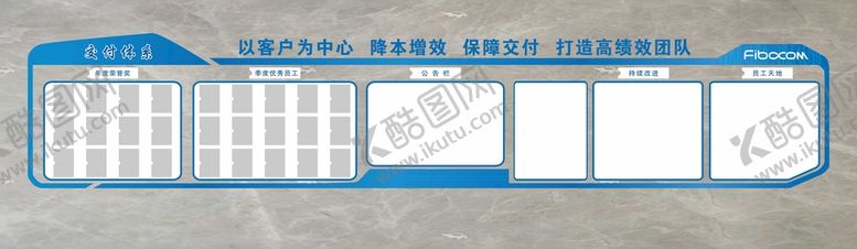 编号：86452301311947261443【酷图网】源文件下载-企业文化墙