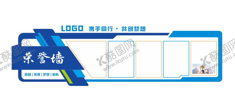 编号：19808201261851254524【酷图网】源文件下载-荣誉墙 文化墙 企业形象墙