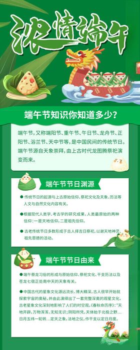 端午