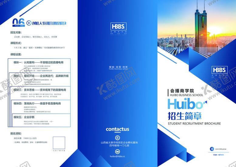 编号：67532805101202377146【酷图网】源文件下载-三折页设计